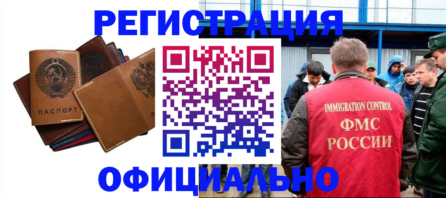 временная прописка в Азове