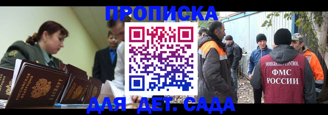 временная регистрация госуслуги в Азове