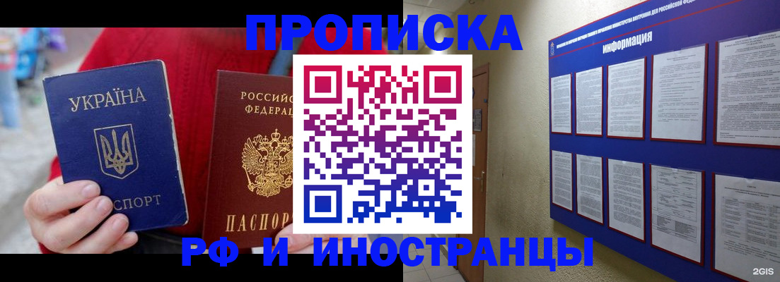 временная регистрация гарантия в Азове