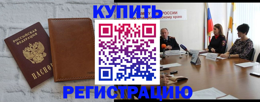 временная регистрация гарантия в Азове