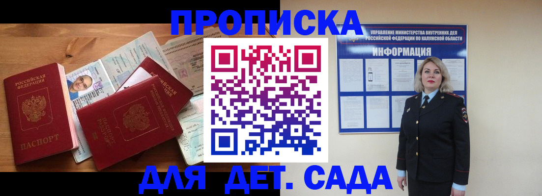 где прописаться в Азове