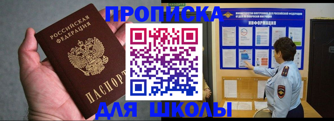 временная регистрация собственник в Азове